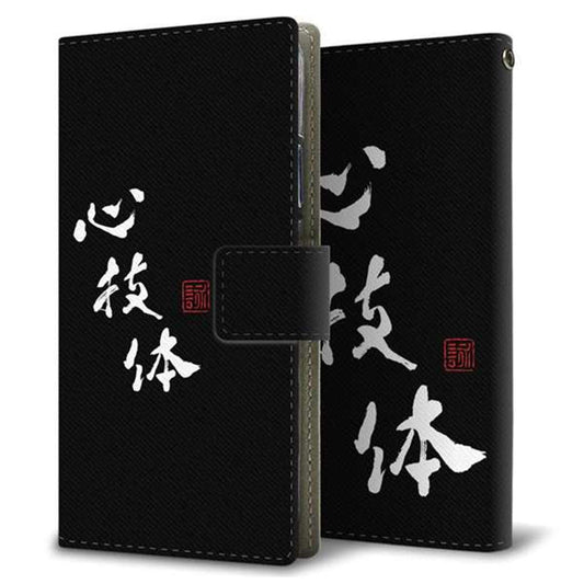SIMフリー アクオスR6 SH-M22 画質仕上げ プリント手帳型ケース(薄型スリム)【OE852 心技体（ブラック）】