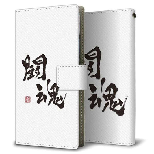 docomo エクスペリア XZ2 SO-03K 画質仕上げ プリント手帳型ケース(薄型スリム)【OE853 闘魂（ホワイト）】