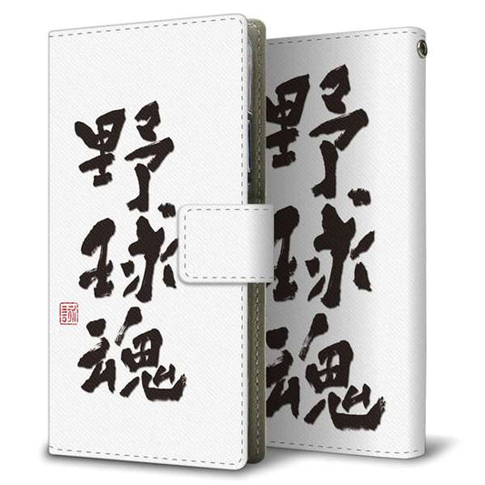 SoftBank エクスペリアZ5 501SO 高画質仕上げ プリント手帳型ケース(薄型スリム)【OE855 野球魂（ホワイト）】