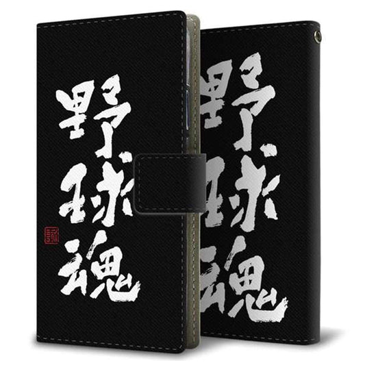Xperia 10 IV A202SO SoftBank 画質仕上げ プリント手帳型ケース(薄型スリム)【OE856 野球魂（ブラック）】