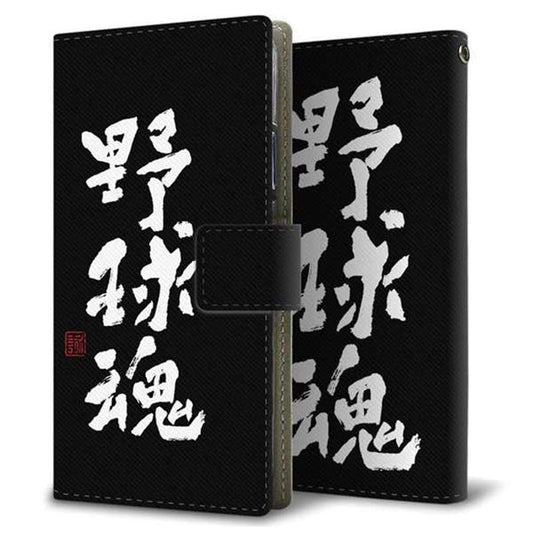 docomo エクスペリア XZ2 SO-03K 画質仕上げ プリント手帳型ケース(薄型スリム)【OE856 野球魂（ブラック）】