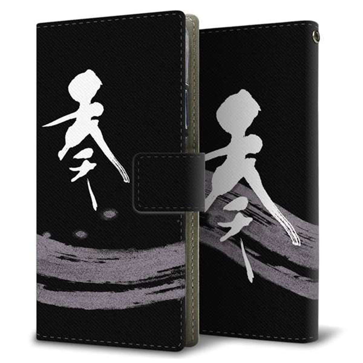 SIMフリー エクスペリア10 III Lite XQ-BT44 画質仕上げ プリント手帳型ケース(薄型スリム)【OE859 奏】