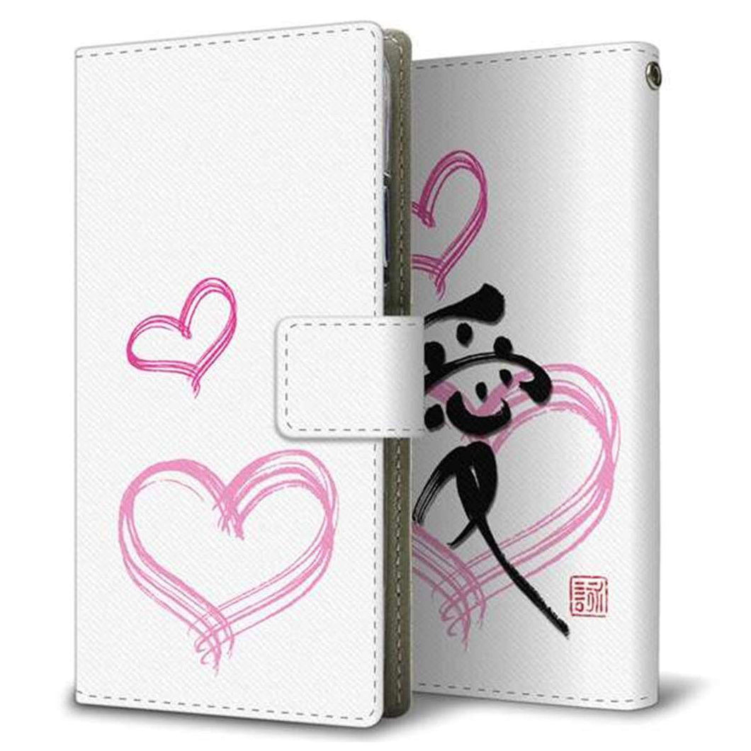 アンドロイドワン S8 画質仕上げ プリント手帳型ケース(薄型スリム)【OE862 愛】