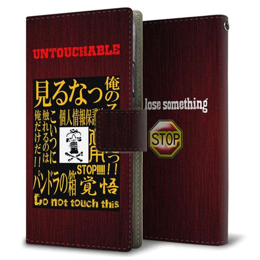 SoftBank アクオスゼロ6 画質仕上げ プリント手帳型ケース(薄型スリム)【YA963 触るな03】