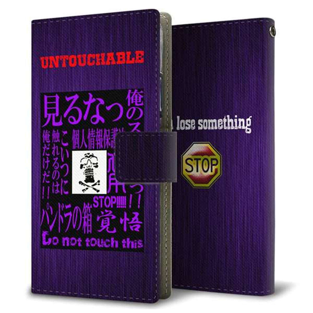 docomo エクスペリアX パフォーマンス SO-04H 画質仕上げ プリント手帳型ケース(薄型スリム)【YA964 触るな04】