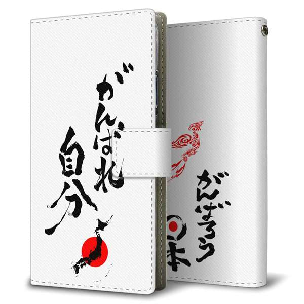 SoftBank エクスペリアZ5 501SO 高画質仕上げ プリント手帳型ケース(薄型スリム)【YB948 がんばれ】