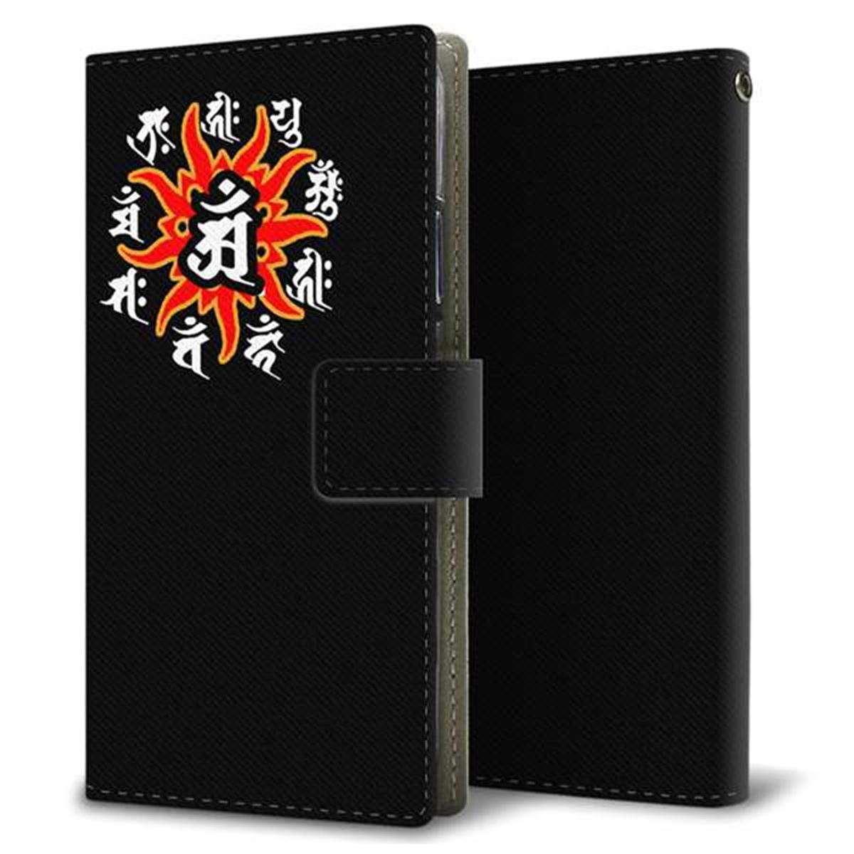 au エクスペリア XZ1 SOV36 画質仕上げ プリント手帳型ケース(薄型スリム)【YB949 梵字アン】