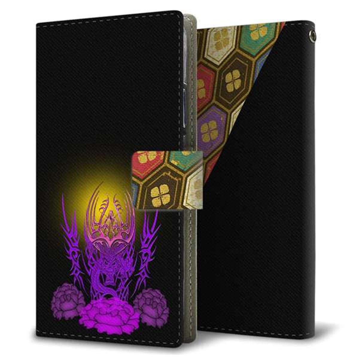 au エクスペリア XZ1 SOV36 画質仕上げ プリント手帳型ケース(薄型スリム)【YC905 華竜02】