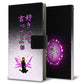 AQUOS wish SHG06 au 画質仕上げ プリント手帳型ケース(薄型スリム)【YC920 フェアリートーク01】