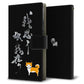 DIGNO BX2 A101KC SoftBank 画質仕上げ プリント手帳型ケース(薄型スリム)【YC924 わんこ】