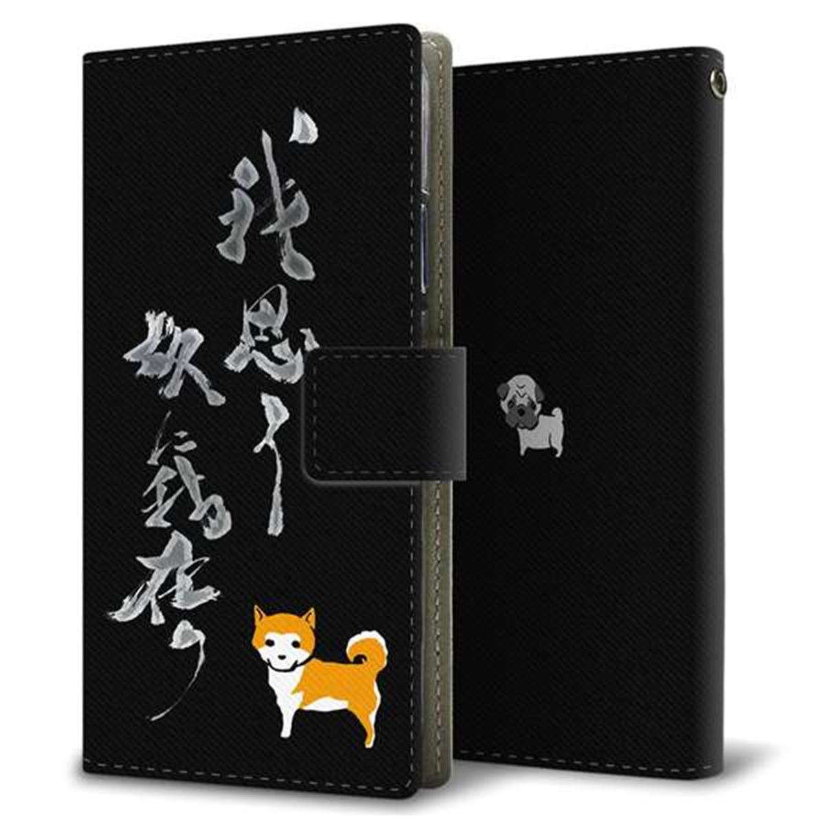 Xperia Ace III A203SO Y!mobile 画質仕上げ プリント手帳型ケース(薄型スリム)【YC924 わんこ】