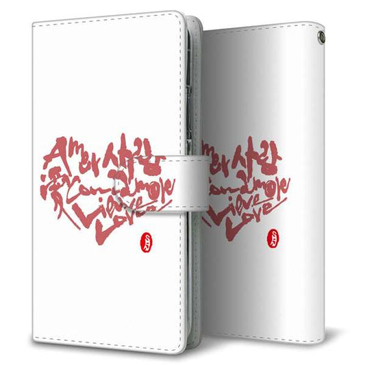 SoftBank シンプルスマホ5 A001SH 高画質仕上げ プリント手帳型ケース(通常型)【OE801 世界の言葉で「愛（ホワイト）」のデザイン筆文字（書道家作品）】