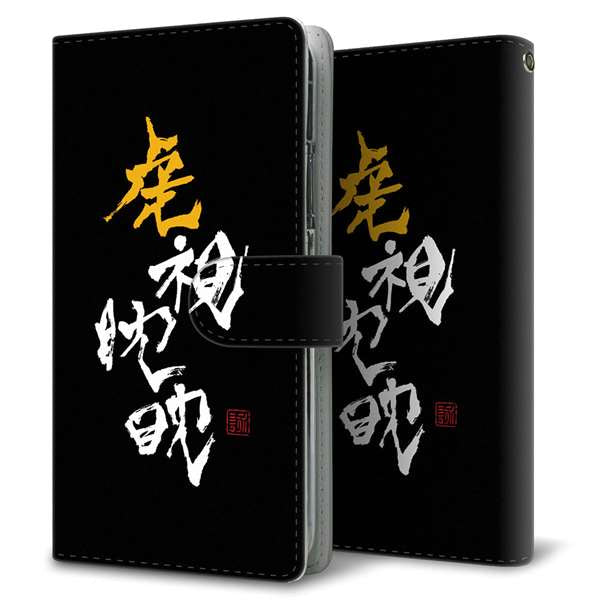 SIMフリー アクオスセンス4 高画質仕上げ プリント手帳型ケース(通常型)【OE803 虎視眈々】