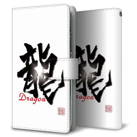 Redmi Note 10 JE XIG02 au 高画質仕上げ プリント手帳型ケース(通常型)【OE804 龍ノ書】