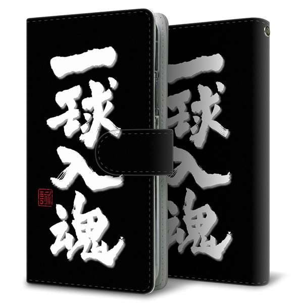 AQUOS sense7 plus A208SH SoftBank 高画質仕上げ プリント手帳型ケース(通常型)大野詠舟 スポーツ