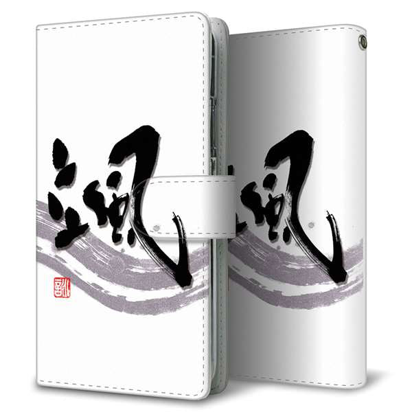 Xperia 1 IV SOG06 au 高画質仕上げ プリント手帳型ケース(通常型)【OE827 颯】