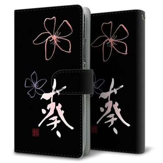 Xperia 5 III SOG05 au 高画質仕上げ プリント手帳型ケース(通常型)【OE830 葵】