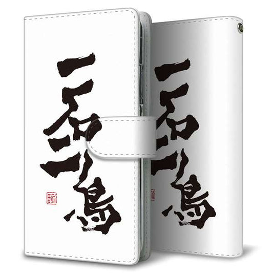SoftBank ディグノ ジェイ 704KC 高画質仕上げ プリント手帳型ケース(通常型)【OE844 一石二鳥】