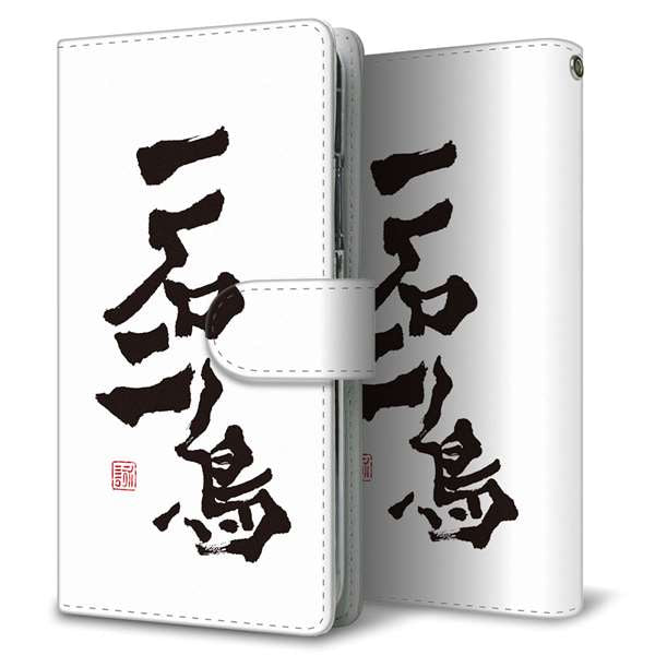 Softbank シンプルスマホ3 509SH 高画質仕上げ プリント手帳型ケース(通常型)【OE844 一石二鳥】