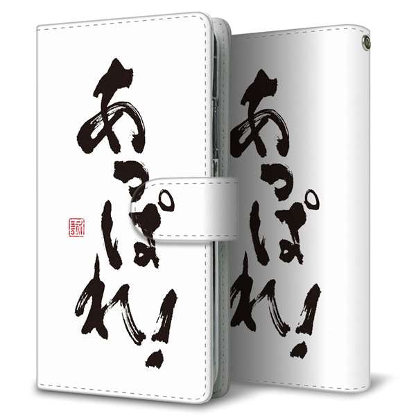 Softbank ディグノBX 901KC 高画質仕上げ プリント手帳型ケース(通常型)【OE846 あっぱれ！】