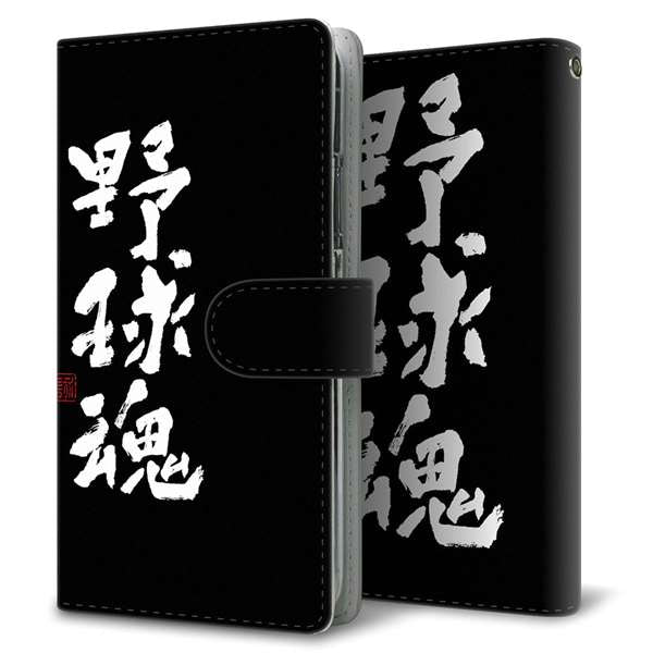 au ギャラクシー A20 SCV46 高画質仕上げ プリント手帳型ケース(通常型)【OE856 野球魂（ブラック）】