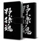 au エクスぺリア ワン SOV40 高画質仕上げ プリント手帳型ケース(通常型)【OE856 野球魂（ブラック）】