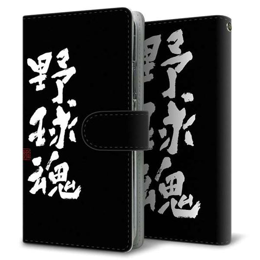 Softbank シンプルスマホ3 509SH 高画質仕上げ プリント手帳型ケース(通常型)【OE856 野球魂（ブラック）】