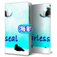 AQUOS sense6s SHG07 au/UQ mobile 高画質仕上げ プリント手帳型ケース(通常型)【YD878 アザラシ01】