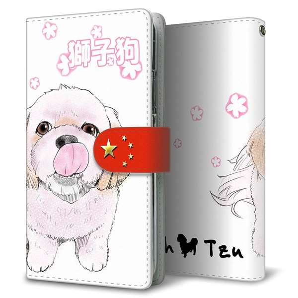 楽天モバイル Rakuten BIGs 高画質仕上げ プリント手帳型ケース(通常型)【YD972 シーズー01】