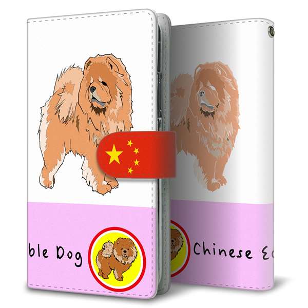 docomo ギャラクシー A20 SC-02M 高画質仕上げ プリント手帳型ケース(通常型)【YD993 チャウチャウ02】