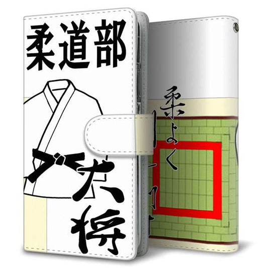au ギャラクシーS20+ SCG02 高画質仕上げ プリント手帳型ケース(通常型)【YE855 柔道部】