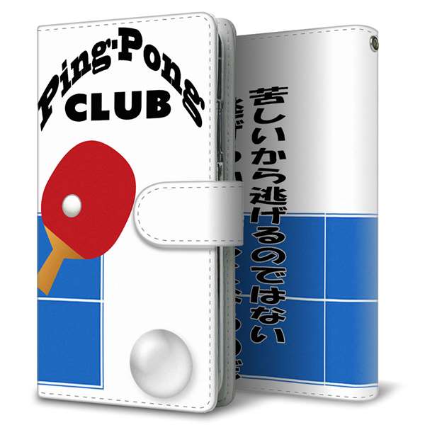 Y!mobile かんたんスマホ2 A001KC 高画質仕上げ プリント手帳型ケース(通常型)【YE858 卓球部】