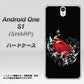 Y!mobile アンドロイドワン S1 高画質仕上げ 背面印刷 ハードケース【032 クリスタルハート】
