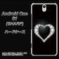 Y!mobile アンドロイドワン S1 高画質仕上げ 背面印刷 ハードケース【041 ゴージャスハート】