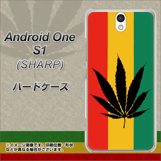 Y!mobile アンドロイドワン S1 高画質仕上げ 背面印刷 ハードケース【083 大麻ラスタカラー】