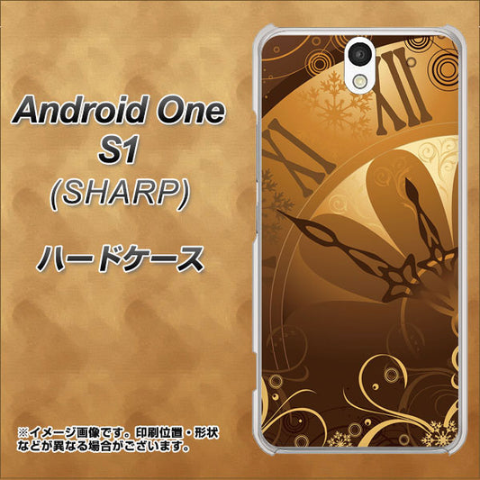 Y!mobile アンドロイドワン S1 高画質仕上げ 背面印刷 ハードケース【185 時を刻む針】