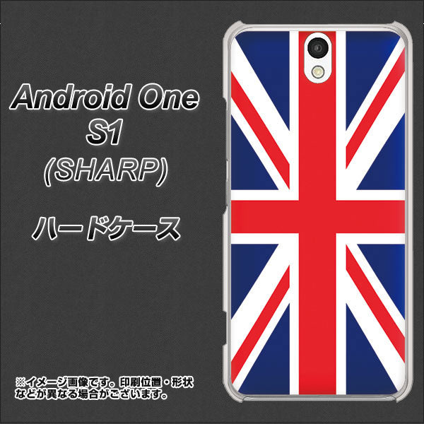 Y!mobile アンドロイドワン S1 高画質仕上げ 背面印刷 ハードケース【200 イギリス (ユニオン・ジャック）】