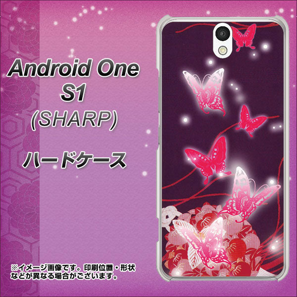 Y!mobile アンドロイドワン S1 高画質仕上げ 背面印刷 ハードケース【251 紅の蝶】