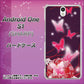 Y!mobile アンドロイドワン S1 高画質仕上げ 背面印刷 ハードケース【251 紅の蝶】