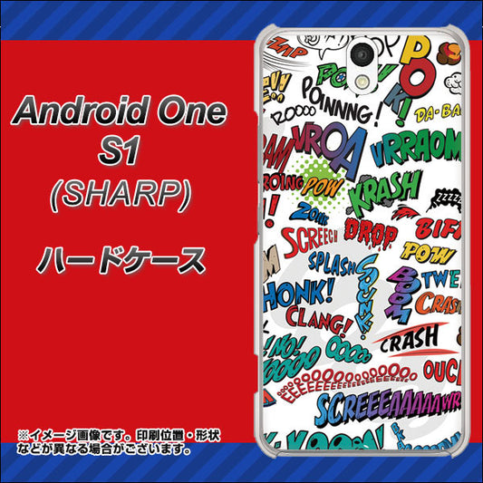 Y!mobile アンドロイドワン S1 高画質仕上げ 背面印刷 ハードケース【271 アメリカン キャッチコピー】