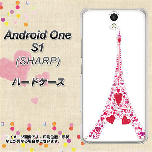 Y!mobile アンドロイドワン S1 高画質仕上げ 背面印刷 ハードケース【294 ハート色の塔】
