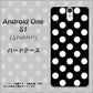Y!mobile アンドロイドワン S1 高画質仕上げ 背面印刷 ハードケース【332 シンプル柄（水玉）ブラックBig】