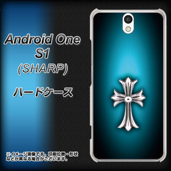Y!mobile アンドロイドワン S1 高画質仕上げ 背面印刷 ハードケース【334 クロスブルー】