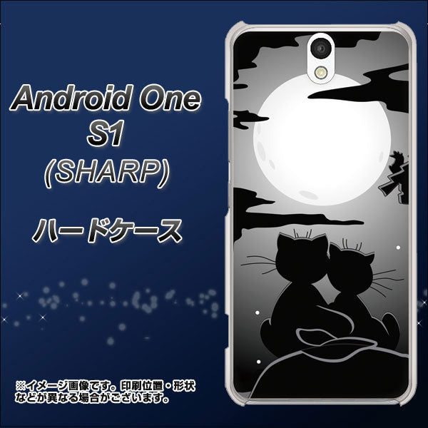 Y!mobile アンドロイドワン S1 高画質仕上げ 背面印刷 ハードケース【342 月夜の二人】