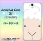 Y!mobile アンドロイドワン S1 高画質仕上げ 背面印刷 ハードケース【346 ひつじ】