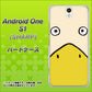 Y!mobile アンドロイドワン S1 高画質仕上げ 背面印刷 ハードケース【347 あひる】