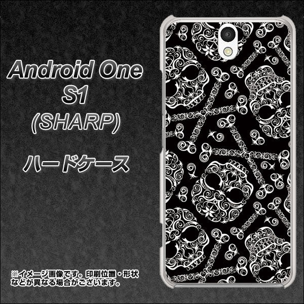 Y!mobile アンドロイドワン S1 高画質仕上げ 背面印刷 ハードケース【363 ドクロの刺青】