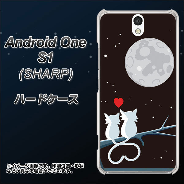 Y!mobile アンドロイドワン S1 高画質仕上げ 背面印刷 ハードケース【376 恋するしっぽ】