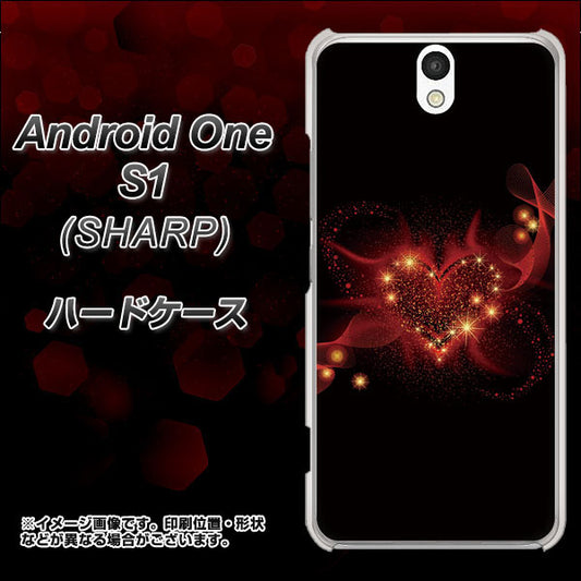 Y!mobile アンドロイドワン S1 高画質仕上げ 背面印刷 ハードケース【382 ハートの創生】