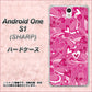 Y!mobile アンドロイドワン S1 高画質仕上げ 背面印刷 ハードケース【383 ピンクのハート】